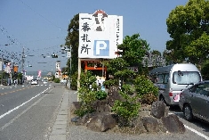 02_一番駐車場.JPG